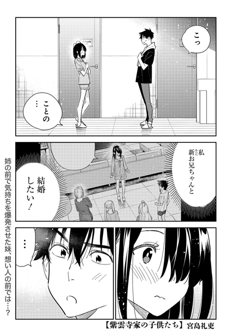 🌈本日発売🌈

#紫雲寺家の子供たち 最新話が
#ヤングアニマル 15号に掲載✨

紫雲寺家の太陽☀️南のインターハイ目前です!

(1/2) 