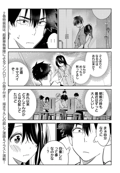 (2/2) 
