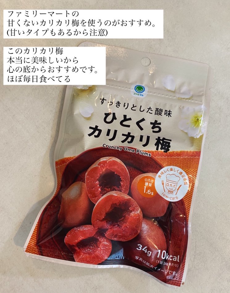 akari_hasegawa's tweet photo. 子供の頃からカリカリ梅が大好きな私の一推しレシピ。カリカリ梅ときゅうり•長芋を刻み、おかか•水•塩を合わせ混ぜるだけ。ご飯に素麺、冷奴ととにかく万能なソースが完成します。真鯵や鯖をさっと茹でオリーブオイルとソースをかけると簡単ごちそうメイン料理。お魚不足が気になる方ぜひ。 https://t.co/Hprn6KzLaP