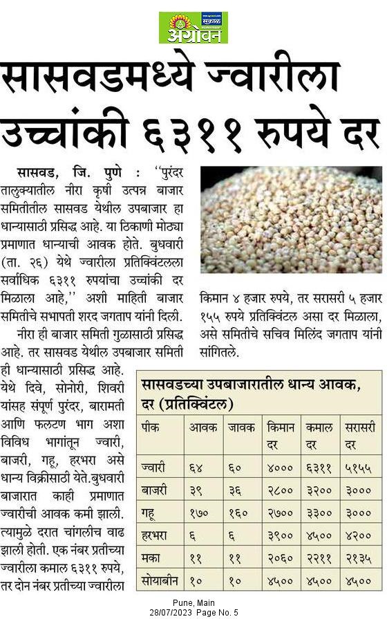 Maharashtra Millets Mission tweet media