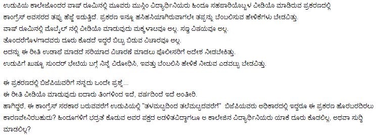 unshetty's tweet photo. @INCKarnataka @BJPKarnataka 

ಹಳೆಯ ಟ್ವೀಟ್ ಗಳು .. 
https://t.co/2BXNP0pQae
https://t.co/Vl24pDM9Ad
https://t.co/OqnP4Tbo4l https://t.co/VYSIukLdYN