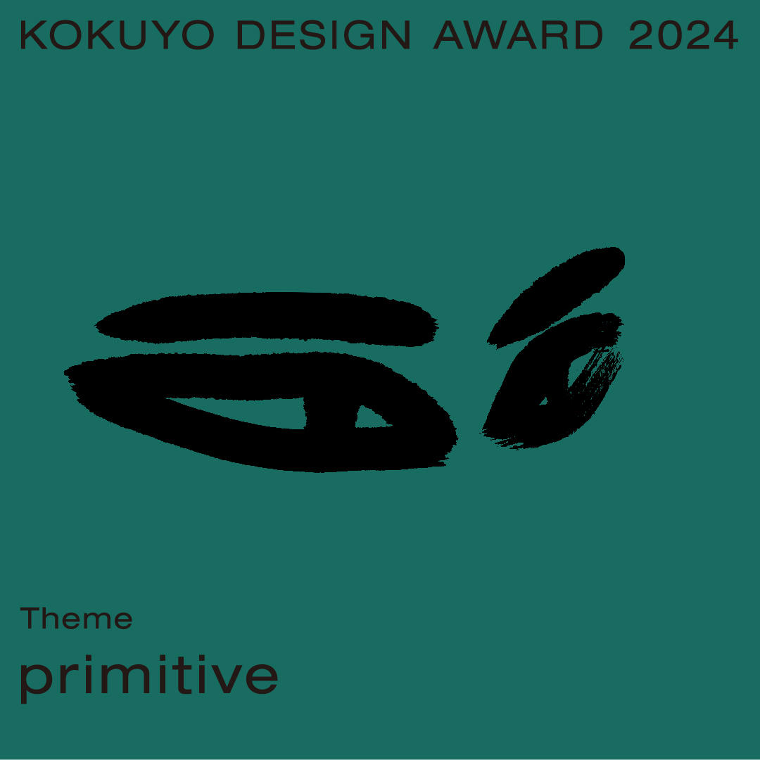 KOKUYO's tweet photo. ＼コクヨデザインアワード2024　募集開始！🎉／

コクヨデザインアワードは、
才能あるデザイナーの応援と共創を目的とする
プロダクトデザインの国際コンペティション✨

本日より、2024年のエントリー＆応募作品受付を開始しました！！

グランプリ賞金は200万円。
さらに受賞作品は、その先の製品化に向けてコクヨが伴走し、デザイナーのこれからの活躍を後押しします💪 

詳細は以下WEBサイトをチェック！
https://t.co/0PXm7DpwuN