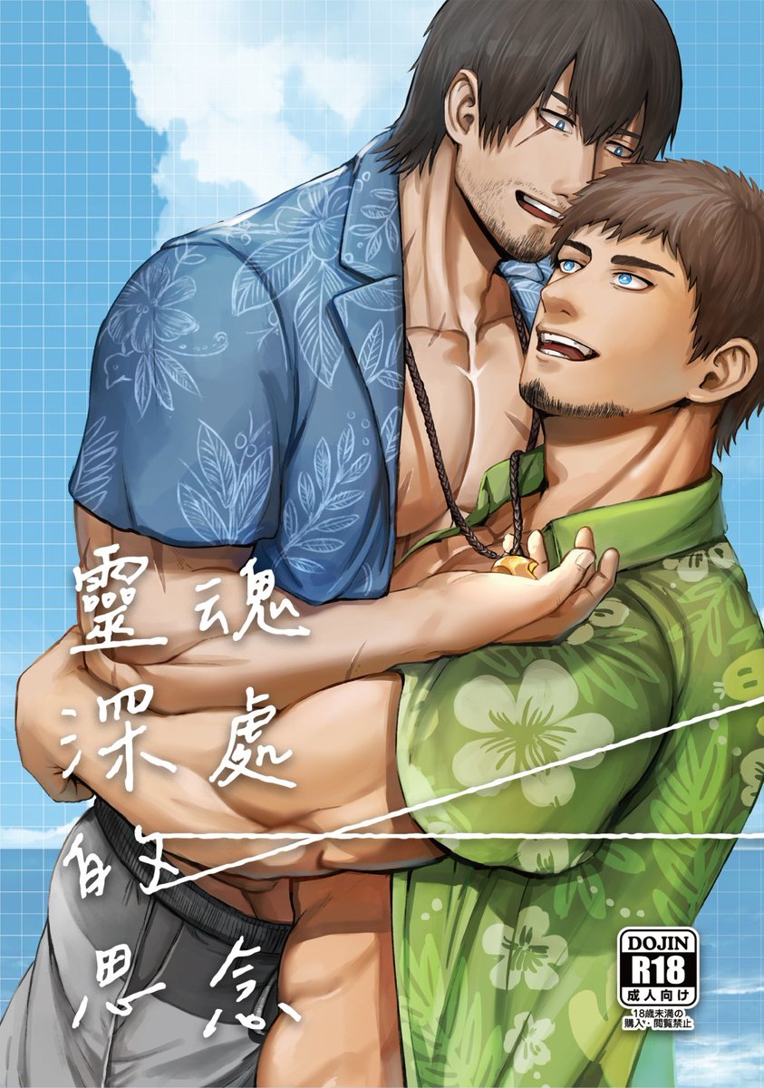 meiji_nsfw's tweet photo. 新刊封面🥴詳細試閱晚上發
#FF14 
#FFXIV 
#ardbert
#meteorsurvivor
#アルひろ

排版：阿朽 https://t.co/SliMrdkcgd