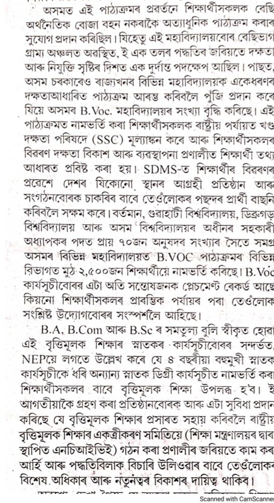 SapnaMedhi's tweet photo. B.Voc. : Unifying Skill and Progress!!!

#bvoc_important_for_NEP
#bvoc_pivotal_for_skilling
#stand_for_bvoc_programme
#bvoc_faculties_need_help
#regularise_bvoc_faculties

@PMOIndia @narendramodi @himantabiswa @EduMinofIndia @ranojpeguassam
@jayanta_malla
@dpradhanbjp https://t.co/FMN7eCQNsR