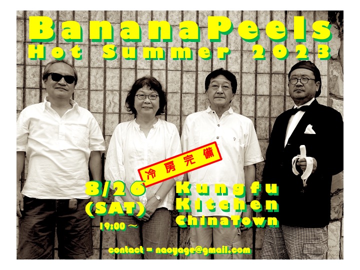 MasterChienYen's tweet photo. 【告知】
なんと5年ぶり！！
8月26日（土）19:30-21:00
カンフーキッチン／2Gun’s Barにて、ライブ開催決定‼️😆

第一弾は｢Banana Peels｣の登場です🎵 70年代以前の名曲を自分たちでアレンジして盛り上げてくれますよ。

お楽しみに！！

#横浜中華街　#工夫厨房　#カンフーキッチン　#2Gun’s Bar https://t.co/50d4pETgg0