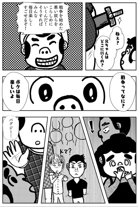 #見た絵師さん強制初投稿の絵と今の絵を比べる  初めて描いた漫画①②から 初めて描いた作品③へ  決定的違いは主人公が物語を創り 伝えることだと思います  ①②は絵を全く描いたことない時に描いた 漫画ですが、ひとコマひとコマに何を描かなければならないかは掴んでいるように感じます