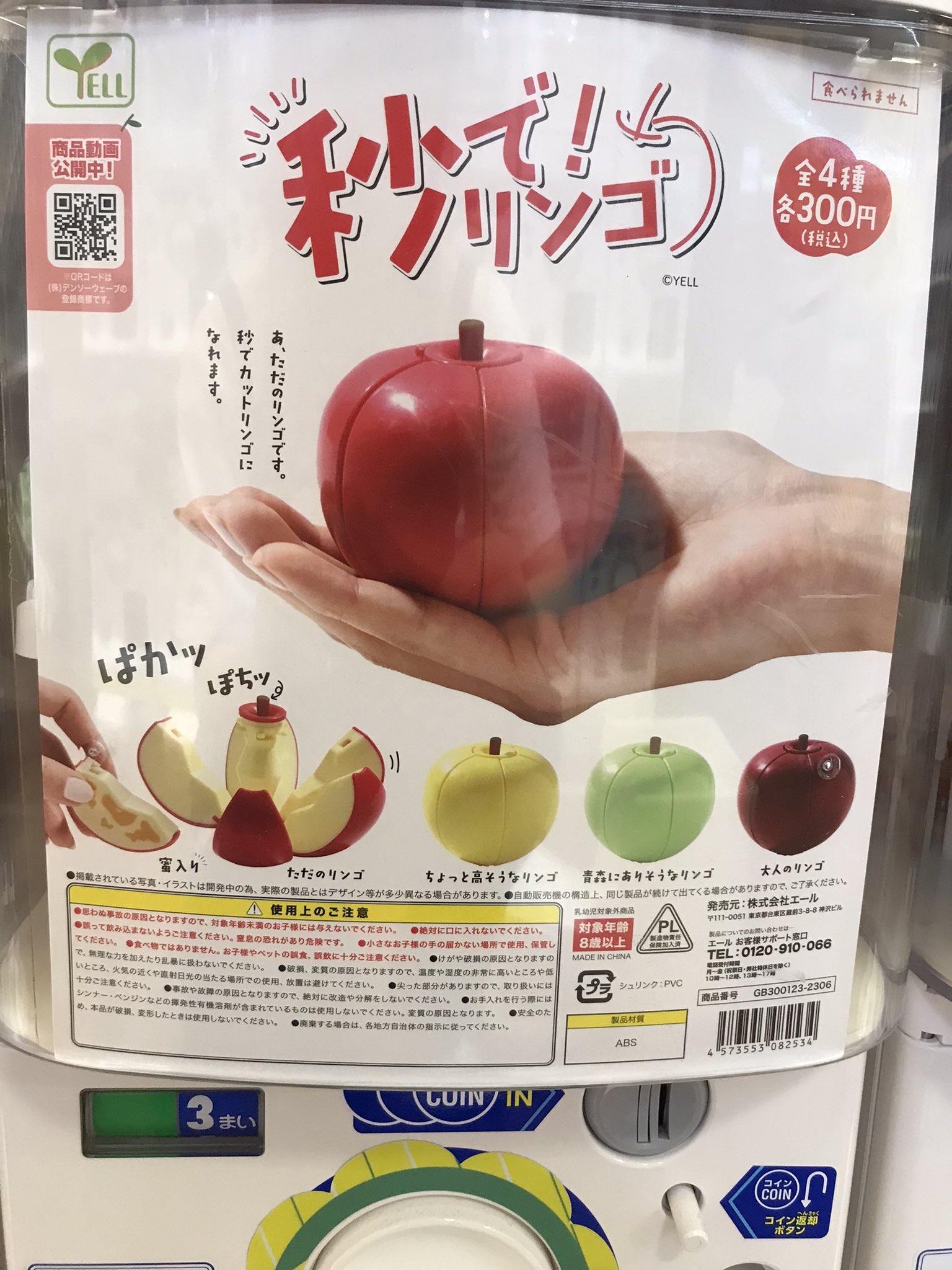 秒でりんご – търсене / X