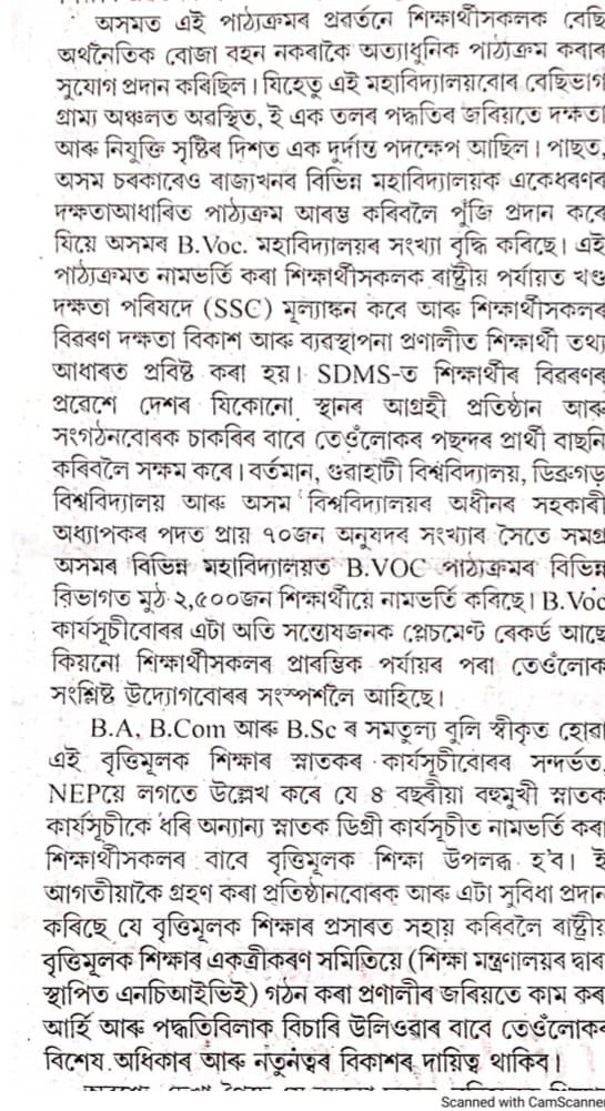 aabfa2021's tweet photo. B.Voc. : Unifying Skill and Progress!!!

#bvoc_important_for_NEP
#bvoc_pivotal_for_skilling
#stand_for_bvoc_programme
#bvoc_faculties_need_help
#regularise_bvoc_faculties

@PMOIndia @narendramodi @himantabiswa @EduMinofIndia @ranojpeguassam
@jayanta_malla
@dpradhanbjp https://t.co/EE5vWTzBqh