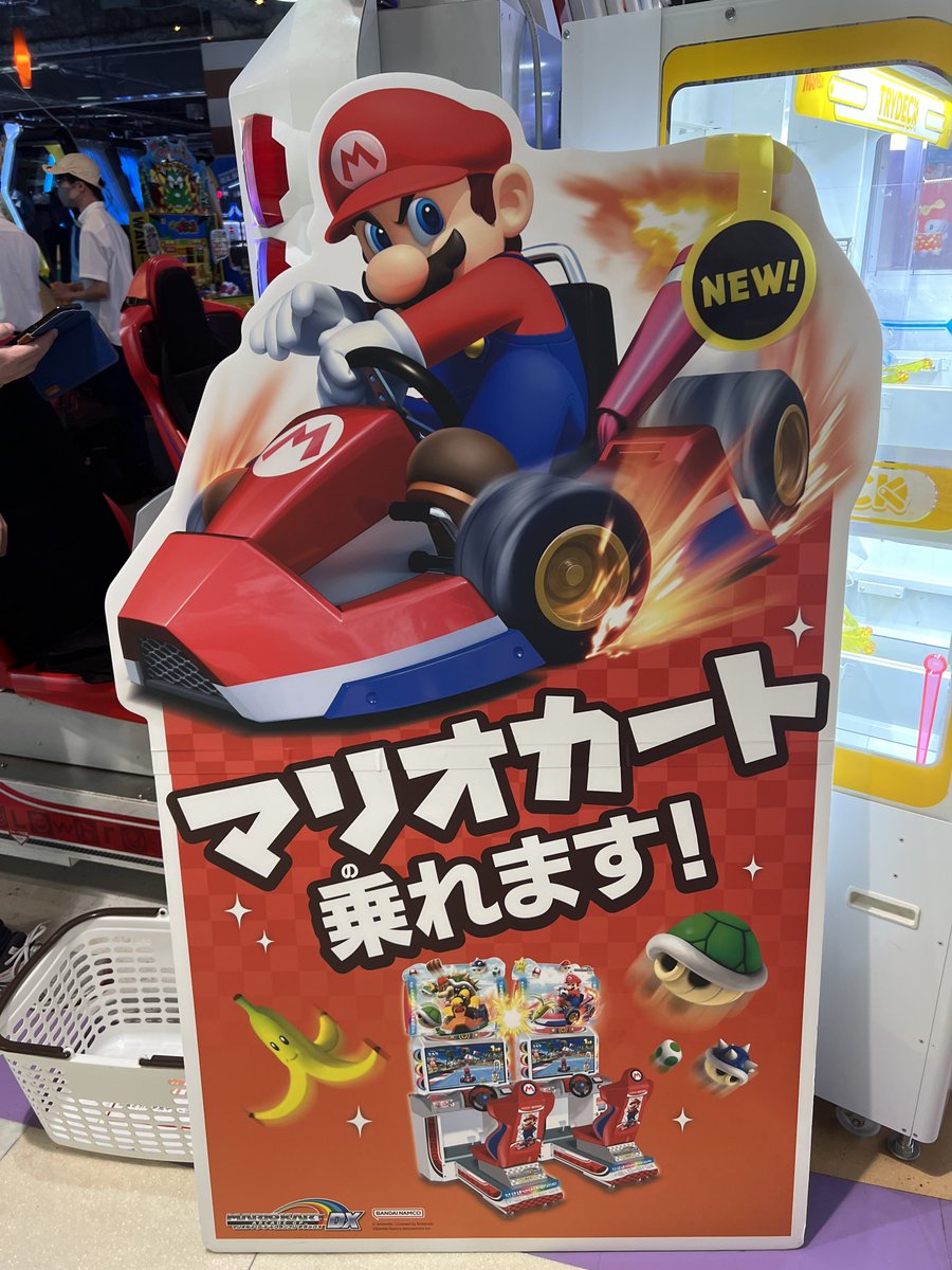 新しいマリオカートアーケードグランプリDX🚗³₃
