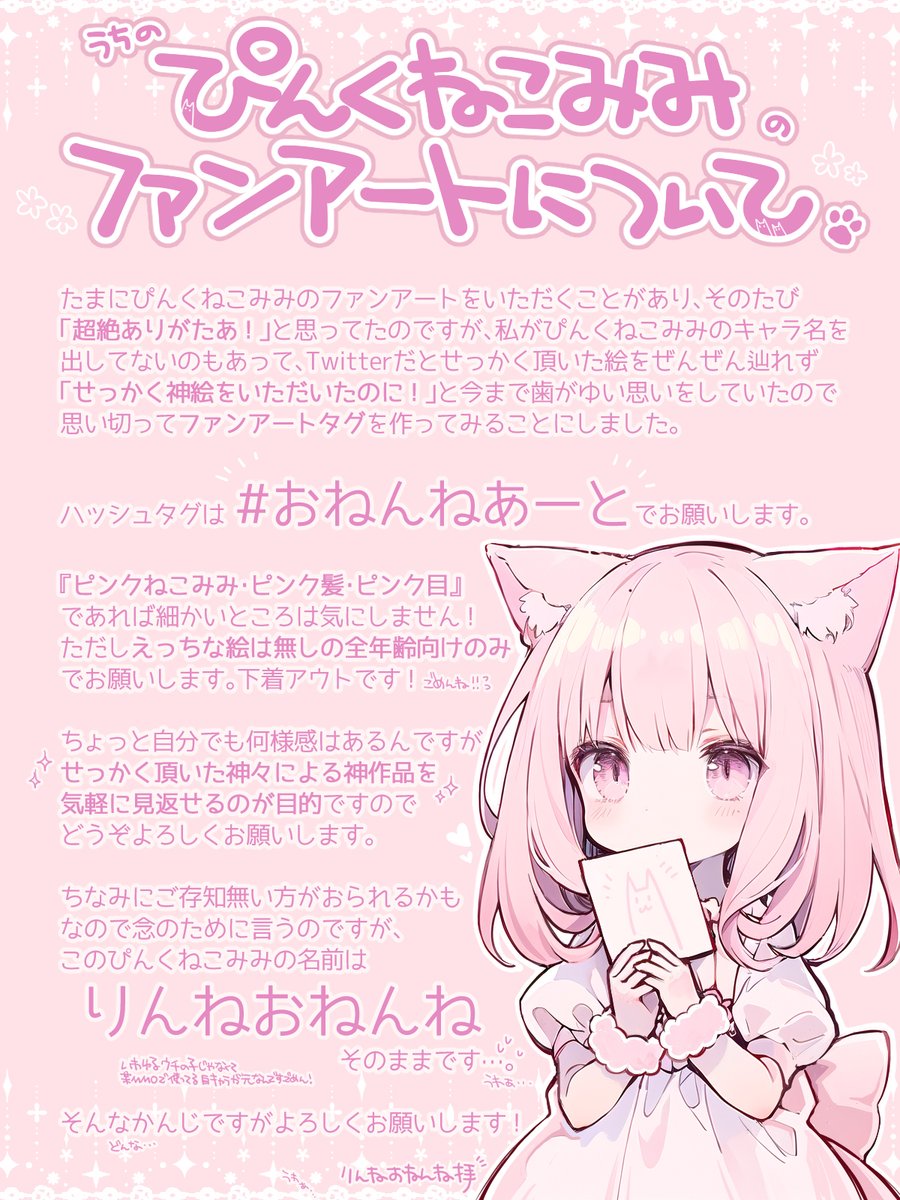 ファンアートは #おねんねあーと でお願いします！ 当然AIイラスト大