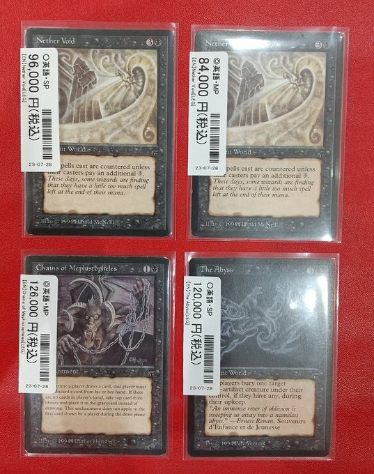 Nether Void（英語版）1枚