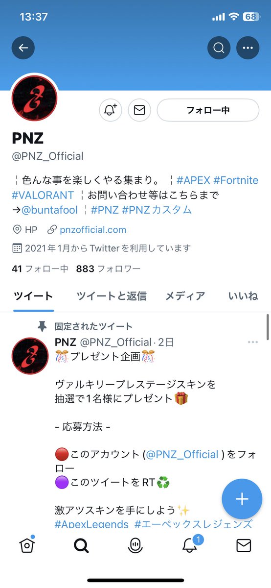 ryukun2800's tweet photo. @PNZ_Official 始めたばかりの40レベルだけど欲しい！ https://t.co/hsdbZlRAaB