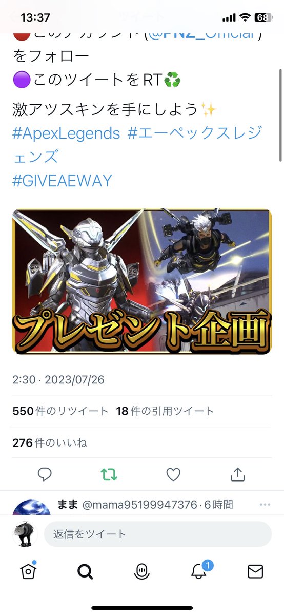 ryukun2800's tweet photo. @PNZ_Official 始めたばかりの40レベルだけど欲しい！ https://t.co/hsdbZlRAaB