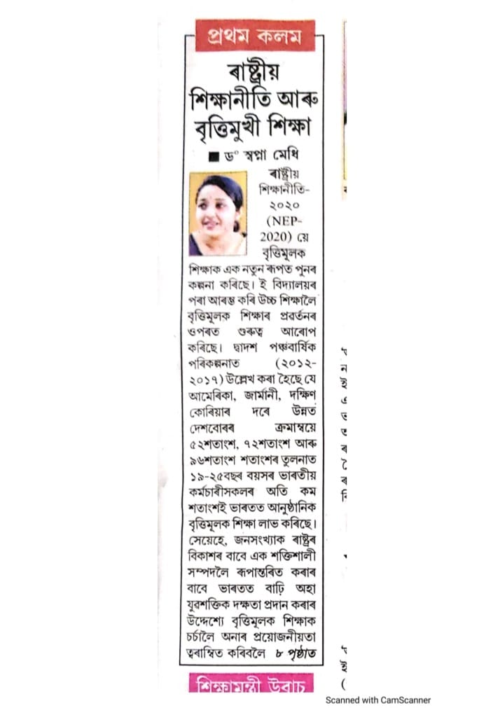 JishnuDeka81093's tweet photo. B.Voc. : Unifying Skill and Progress!!!

#bvoc_important_for_NEP
#bvoc_pivotal_for_skilling
#stand_for_bvoc_programme
#bvoc_faculties_need_help
#regularise_bvoc_faculties

@PMOIndia @narendramodi @himantabiswa @EduMinofIndia @ranojpeguassam
@jayanta_malla
@dpradhanbjp https://t.co/E2l8fp9pgo