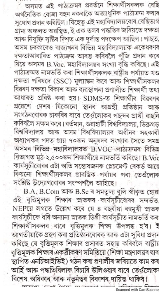 JishnuDeka81093's tweet photo. B.Voc. : Unifying Skill and Progress!!!

#bvoc_important_for_NEP
#bvoc_pivotal_for_skilling
#stand_for_bvoc_programme
#bvoc_faculties_need_help
#regularise_bvoc_faculties

@PMOIndia @narendramodi @himantabiswa @EduMinofIndia @ranojpeguassam
@jayanta_malla
@dpradhanbjp https://t.co/E2l8fp9pgo