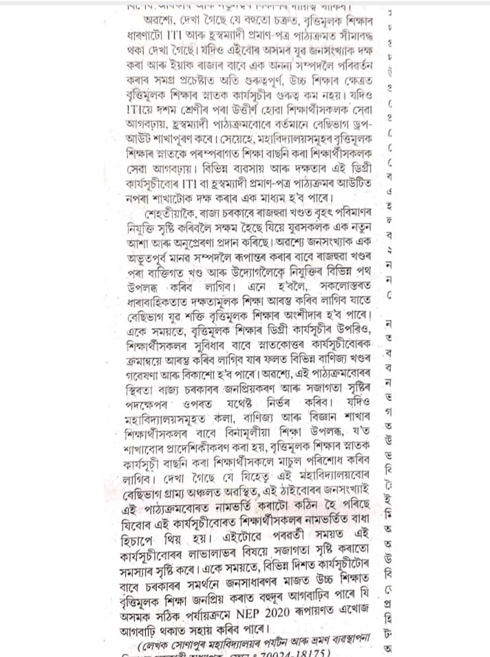 JishnuDeka81093's tweet photo. B.Voc. : Unifying Skill and Progress!!!

#bvoc_important_for_NEP
#bvoc_pivotal_for_skilling
#stand_for_bvoc_programme
#bvoc_faculties_need_help
#regularise_bvoc_faculties

@PMOIndia @narendramodi @himantabiswa @EduMinofIndia @ranojpeguassam
@jayanta_malla
@dpradhanbjp https://t.co/E2l8fp9pgo