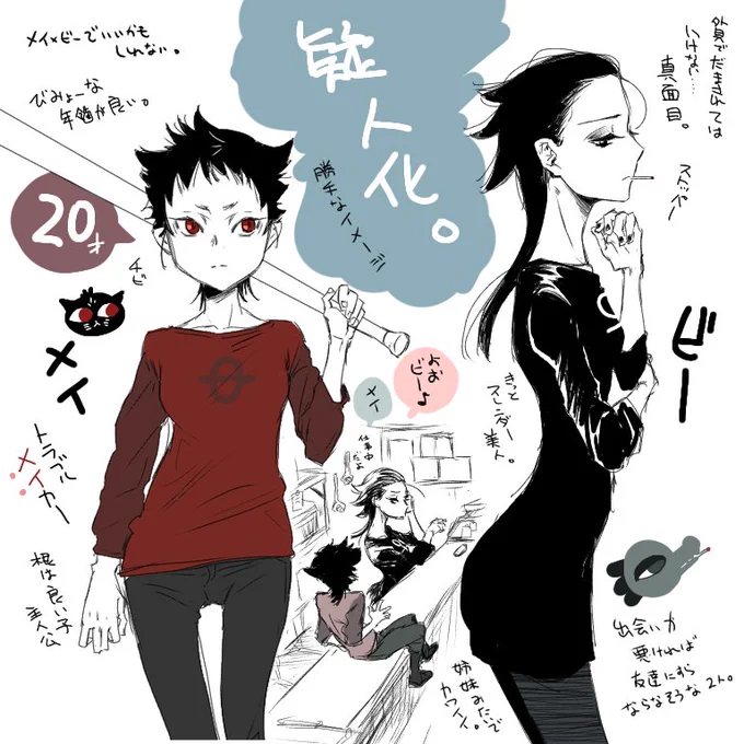 擬人化注意

昼の落書きで、ナイトインザウッズの擬人化妄想w破天荒なちびっ子に振り回される真面目な姉ポジ(だが同級生)で、二人共色々抱えてるってのがね…美味しいのです! 