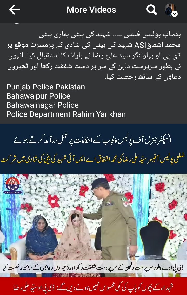 #Police  <a href="/Pakistanpolice3/">PAKISTAN POLICE FORCE</a> <a href="/DGPPunjabPolice/">DGP Punjab Police</a>