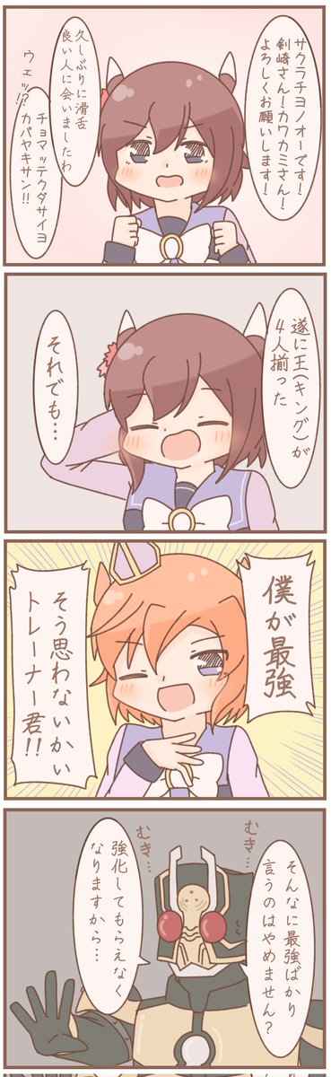 仮面ライダー×ウマ娘 ブレイド編
夏を乗り越える切り札はキミの中に 