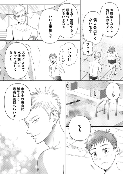 配達したら裸エプロンのイケメンが出てきた118                                                                                                            

#創作BL 
#漫画が読めるハッシュタグBL                      

背中を押してもらいたい👦 