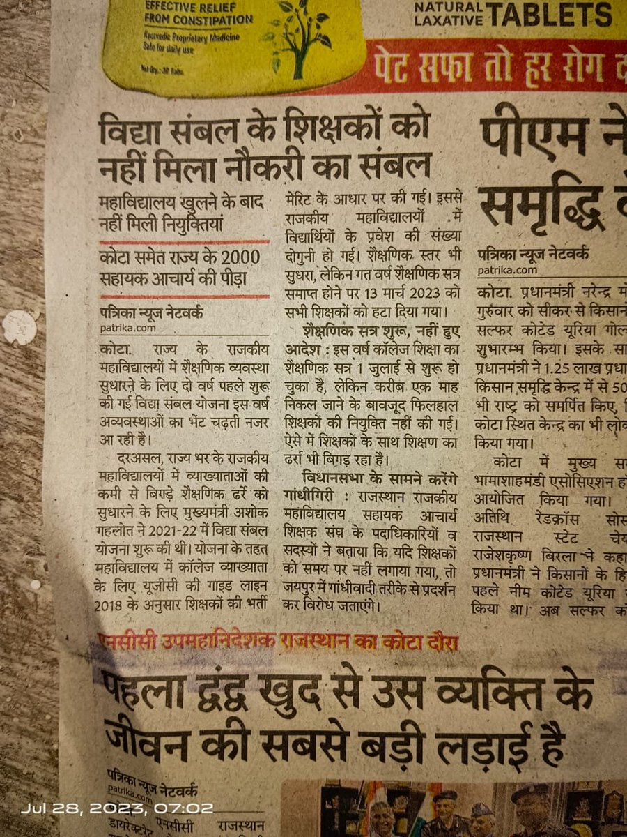 Ravindr05386708's tweet photo. @ashokgehlot51 जी, @RajCMO @_lokeshsharma @RajendraSYadav_ आदरणीय गणमान्यों इस ओर भी ध्यान देने का श्रम करें, इस बार का महाविद्यालयों का माहौल बडी महत्वपूर्ण भूमिका अदा करेगा, आने वाले दिनों में...महाविद्यालय खाली पड़े हैं। 2000 लोग बेरोजगार कर दिए। https://t.co/k61NMkdoAv