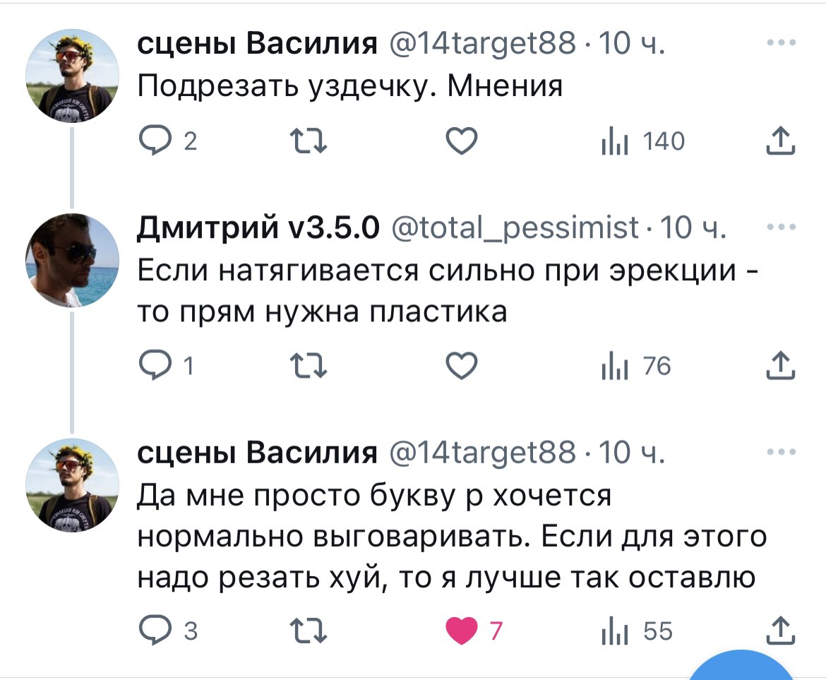 Ору как тварь!
