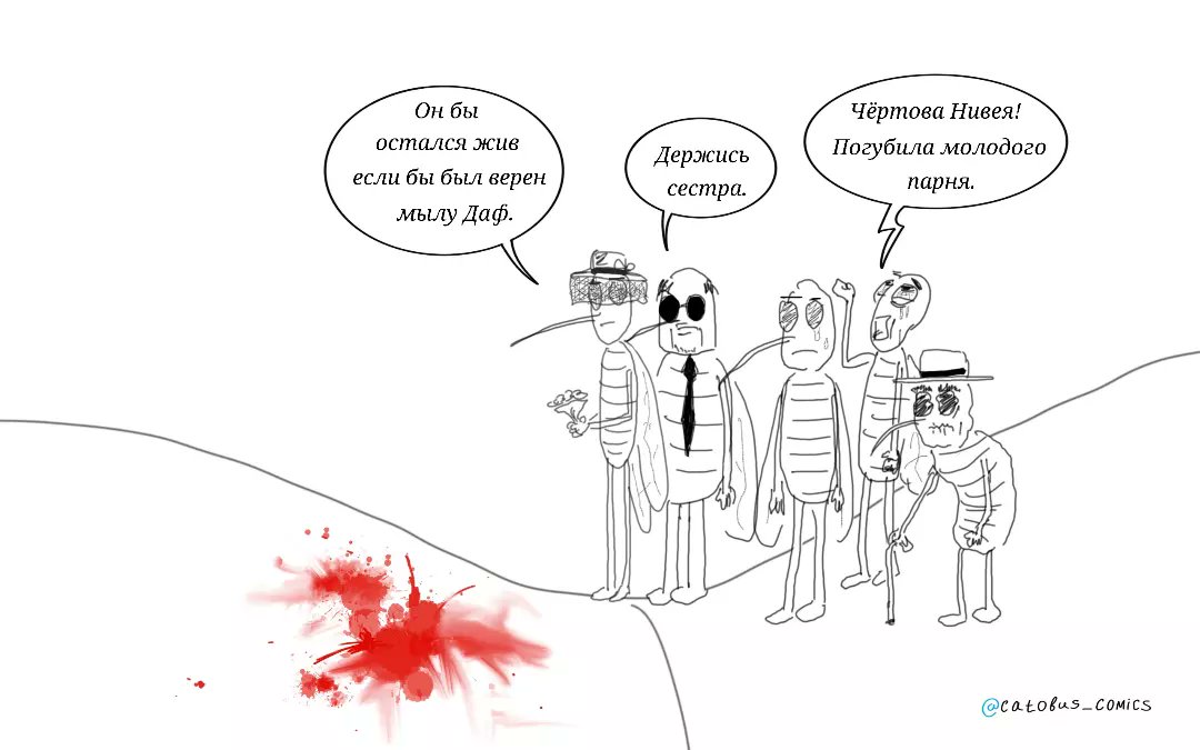 Catobuss's tweet photo. Комикс-новость 135
Мыть разными видами мыла связали с привлекательностью для комаров 😀💭

#смешно #комикс Согласен 
#нюдсочетверг Барби #ExclusiveFairyTale https://t.co/l07zVYvmHR
