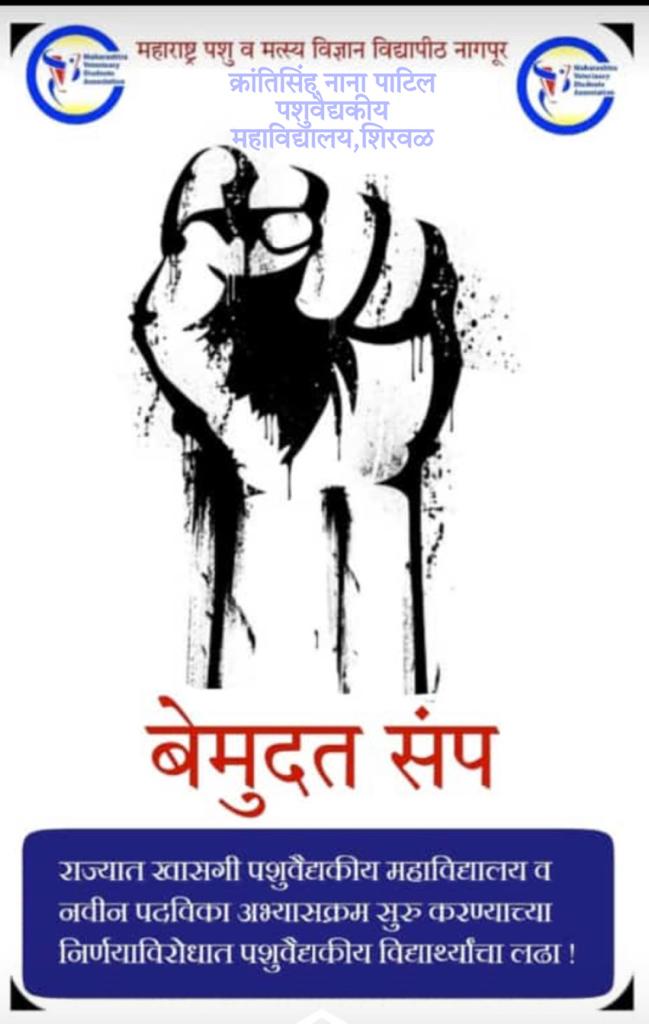 VrBhi's tweet photo. बेमुदत संप 🏴🏴🏴 https://t.co/NgEb3ZJBmB
