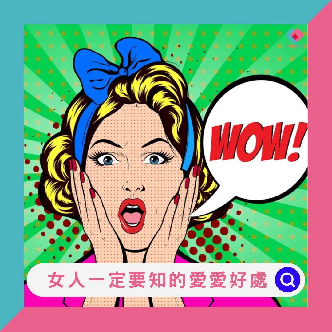 LovenjoyClub's tweet photo. 做愛無論對男人定女人都有好多好處😌😌今日等小編分享吓對於女性嚟講有啲咩好處喇‼

🥳愛愛嘅時候配合一啲有興奮功能嘅潤滑液咁就更加ENJOY啦👇
https://t.co/MyvBr7wYBk https://t.co/FN9nvnvLeL