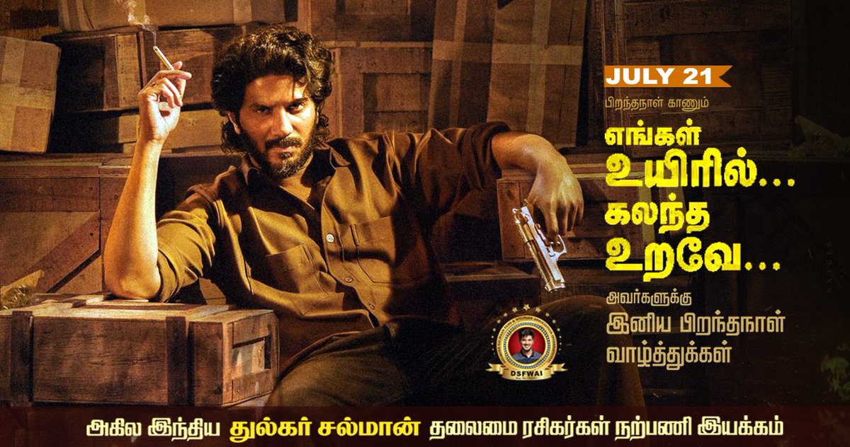 tamilnadu dulquersalmaan FC tweet media