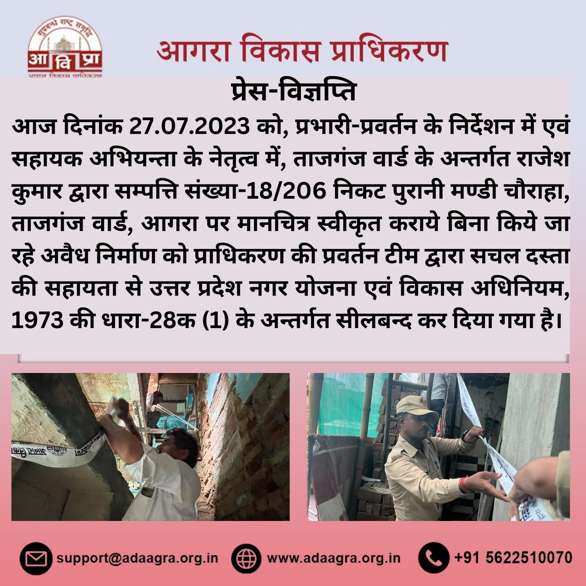 adaagraofficial's tweet photo. Agra Development Authority ADA

#agratrending #agralive #agranewsupdates #agranewspaper #agrachaupati #Agra #agradiary #agradevelopmentauthority #agranews #agranewsinhindi #agralocal #ada https://t.co/rigD9jgPUC