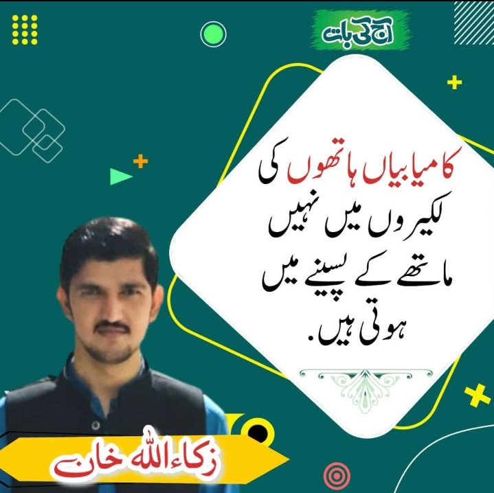 zakaullahkhan01's tweet image. آج کی بات!
#zakaullahkhan #zktech #systemsolution