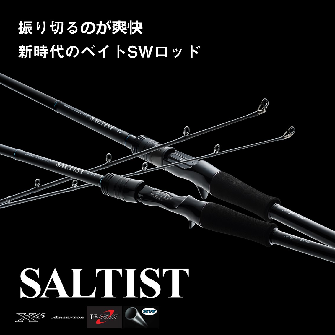 d_sw_shore's tweet photo. 9月発売 新製品情報
SALTIST
https://t.co/5URtXYYdAD

振り切るのは爽快！新時代のベイトSWロッド

SWルアーベイトロッドのニュースタンダードが誕生。PEライン専用ロッドとして、SALTISTリールと合わせて躊躇なく振り抜ける調子に設定。キャスタビリティを考慮して全てチューブラートップ仕様。 https://t.co/thxs5OheG7