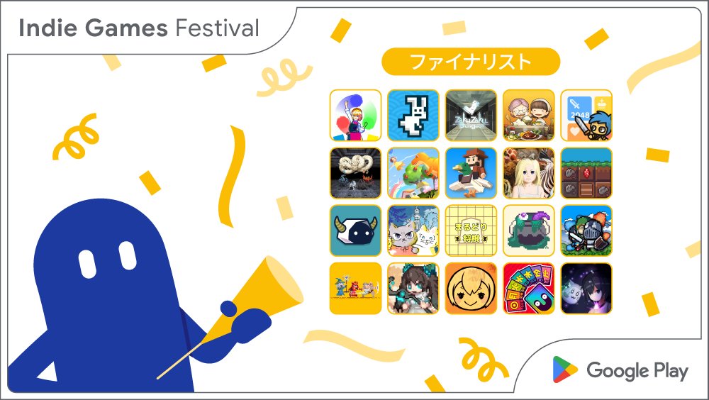 googledevjp's tweet photo. 【🕹インディー ゲーム フェスティバル 2023 のファイナリストが決定 ! 】 皆さんもぜひ各作品をダウンロードしてお気に入りのゲームをみつけてください！
詳細はこちら→ https://t.co/SU6SjmGM6r #indiegamesfestivaljp https://t.co/c1POTy2sSf