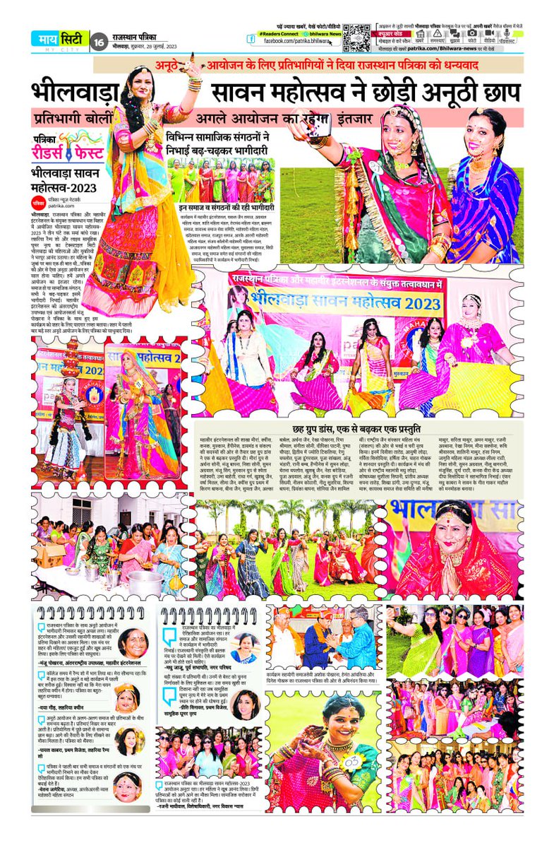 Krmundiyar's tweet photo. Patrika Sawan Mahotsav : भीलवाड़ा सावन महोत्सव ने छोड़ी अनूठी छाप, प्रतिभागी बोलीं अगले आयोजन का रहेगा इंतजार
#PatrikaSawanMahotsav #PatrikaEvent #Bhilwara #Rajasthan #krmundiyar #rajasthanpatrika #Patrika #LahariyaShow  #PatrikaReadersFest #PatrikaFest #Sawan https://t.co/YoeEEMSU36