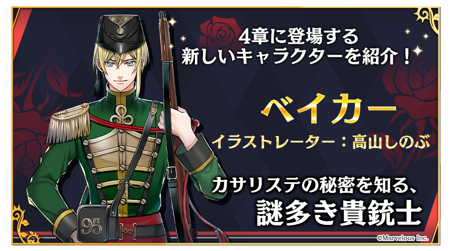 千銃士【公式】 on X: 千銃士【公式】 on X:
