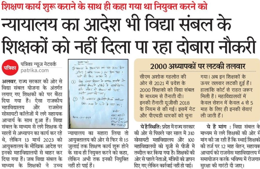 shahinahabu's tweet photo. ''Civil recrutment Post 2022'' कानून राजस्थान के सरकारी संस्थानों में कार्यरत उन लोगों के रोजगार को सुरक्षा देने के लागू किया गया जो संविदा या गेस्ट वर्कर के रूप में कार्यशील है। लेकिन अफसरों ने ऐसे इस व्यवस्था को नियमों में उलझाया कि वास्तविक लाभ लोगों तक पहुंचा ही नहीं। https://t.co/fMqH21Jome