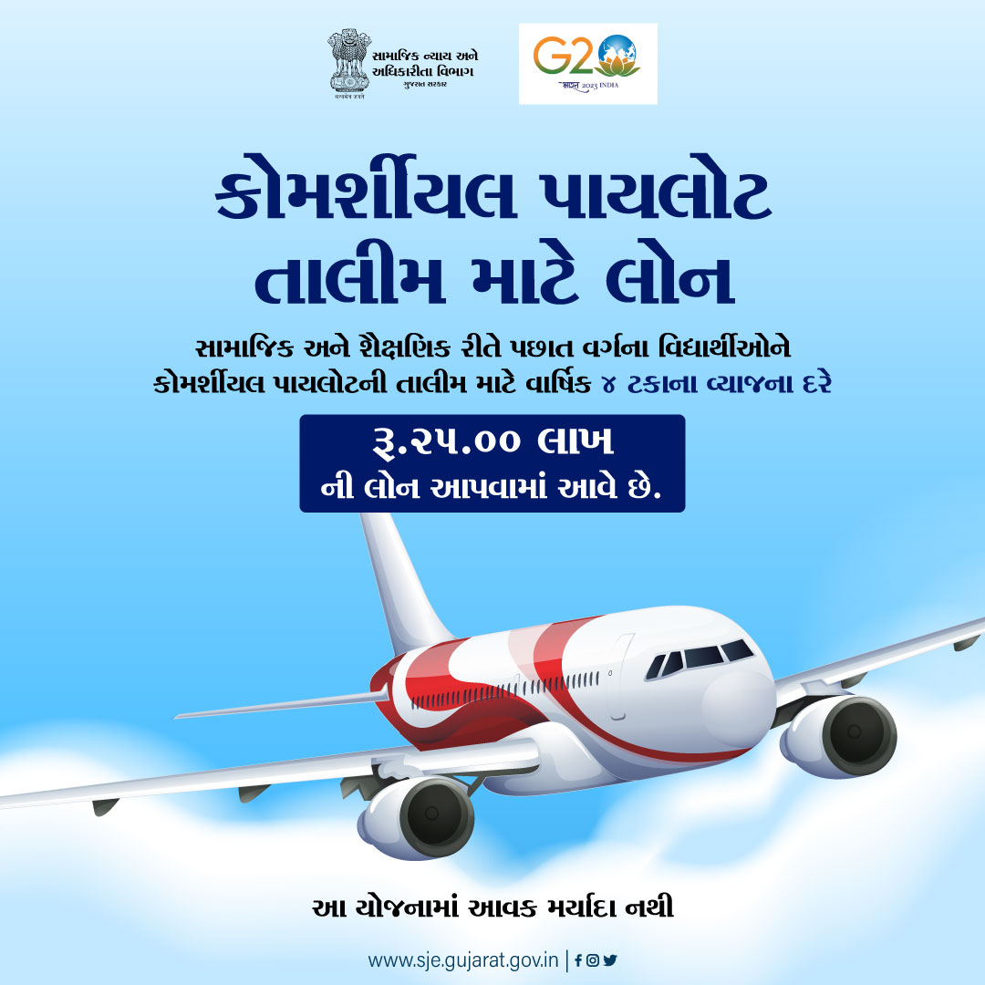 સામાજિક અને શૈક્ષણિક રીતે પછાત વર્ગના વિધાર્થીઓને કોમર્શીયલ પાયલોટની તાલીમ માટે લોન સહાય યોજના.

#sjegujarat #Yojana #socialjustice #schemes #governmentscheme #gujaratgovernment #sje       #facilities #financial  
#Developingcastwelfare #Gujarat #government