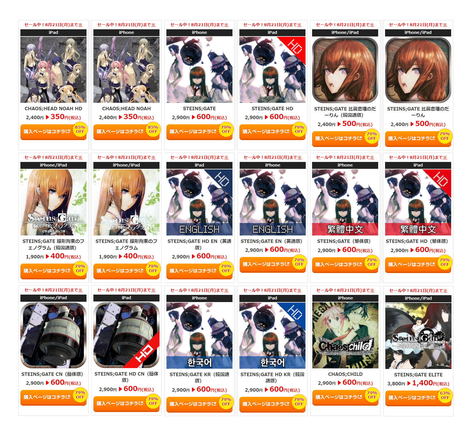 カオスチャイルド　店頭販促用ポスター CHAOS;HEAD NOAH CHAOS;CHILD DOUBLE POPUP』 | 秋葉原ホビー