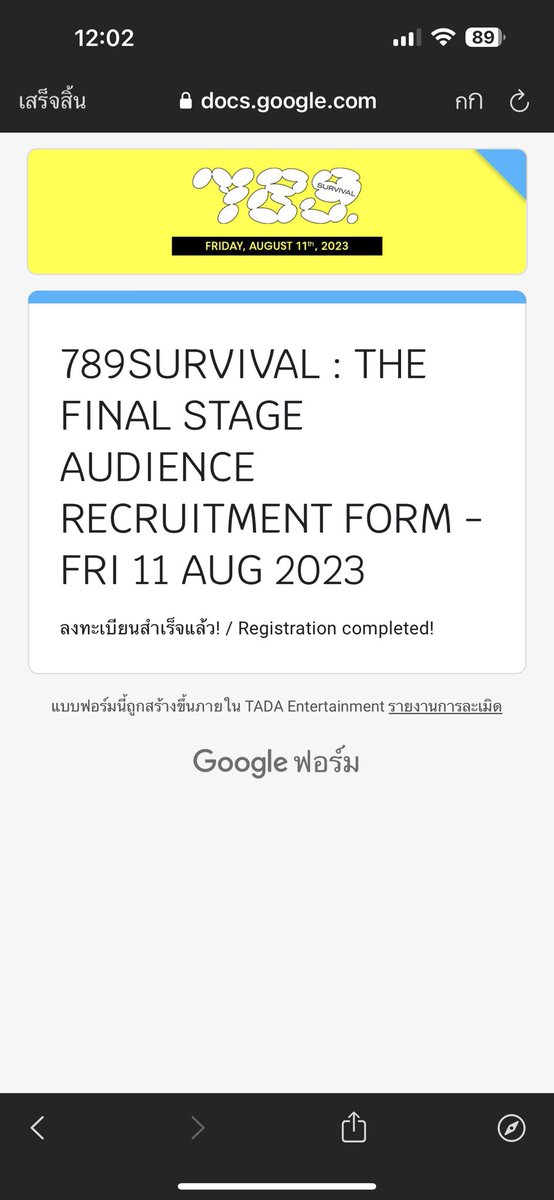 บน ถ้าได้วันพุธ แจก 1000฿ 1คน ถ้าได้วันศุกร์ แจก 500฿ 1คน 🙏🏼🥺 #789SURVIVAL