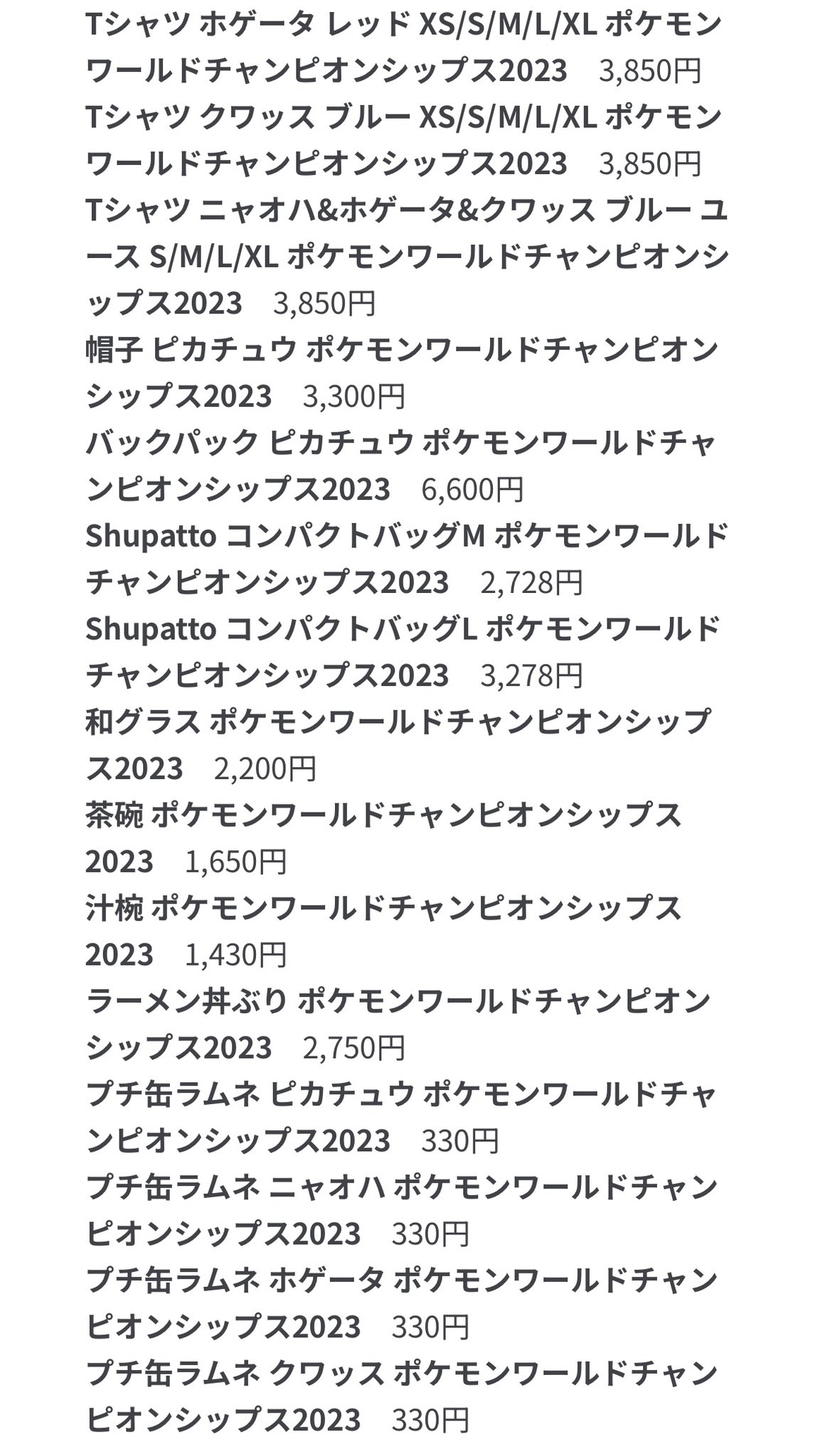 ポケモンセンターNAKAYAMA on X: 