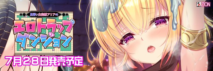 【R18お仕事】🌷ZIONさん『見習い女盗賊アリアのエロトラップダンジョン』
🌷アパタイトさん『生真面目風紀委員長の裏アカウント ～芽生えてしまった淫らな承認欲求～』
2作品の原画を描かせていただきました!どちらも本日発売です🎊両方買ってね🥰 