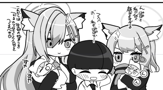 WIP 弊先生は体が小さくてマジメでおとなしいがやるときはやるしついでにめちゃくちゃ子供がたくさんいるのでキヴォトスのディープインパクトと言われている(いない) 