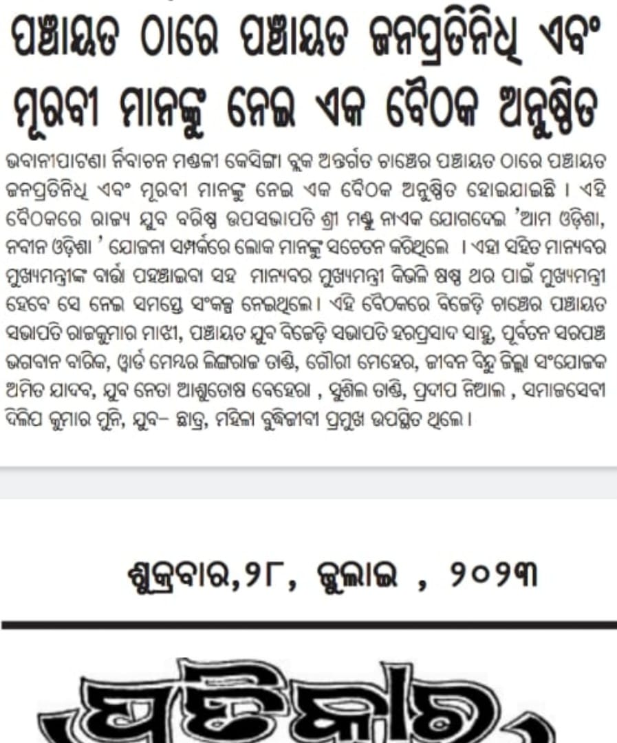 dynamicMantu's tweet photo. #newspaper
#NewsUpdate
#meadiacoverage https://t.co/lyQPeFyyTK