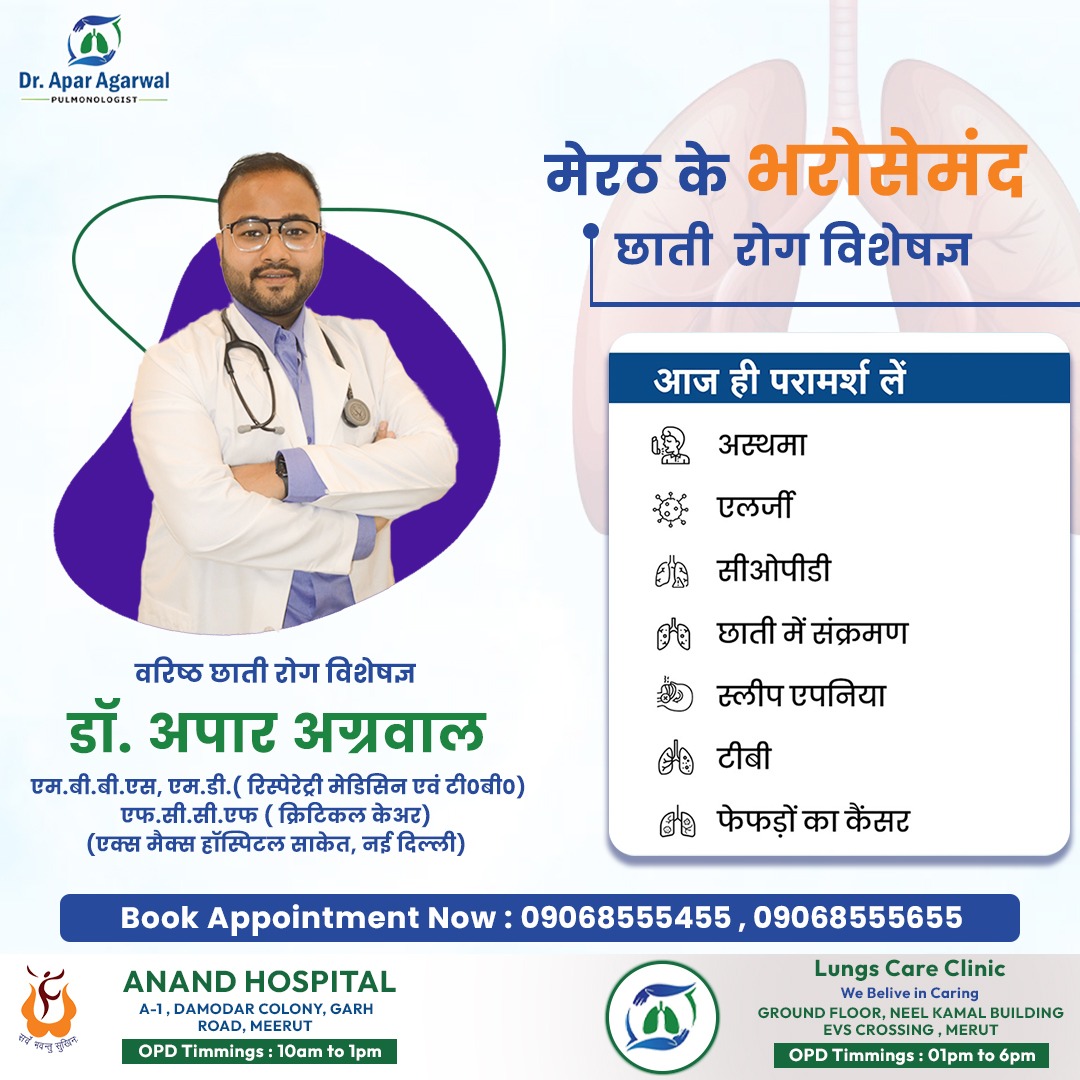 👉मेरठ के भरोसेमंद छाती रोग विशेषज्ञ।🫁 #DrAparAgarwal #lung #health #medical #medicine #lungcancer #asthma #lungdisease #pulmonary #lungs #respiratorycare #pulmonologist #lunghealth #respiratorytherapy #cardiology #pulmonaryhypertension #covid #physicianlife #doctor #copd