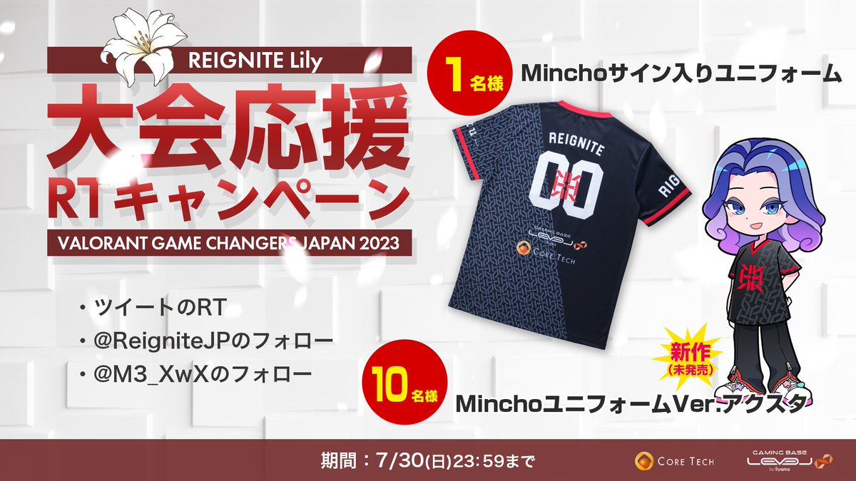M3_XwX's tweet photo. 【VCT GC応援キャンペーン】

MainStage絶対勝つよ

〈応募方法〉
・RT
・@M3_XwX と @ReigniteJP をフォロー

〈応募期間〉
7/30（日）23：59まで

#VCTGameChangers #VALORANT 
#RIGWIN #りぐりり https://t.co/wVwQWTWmav