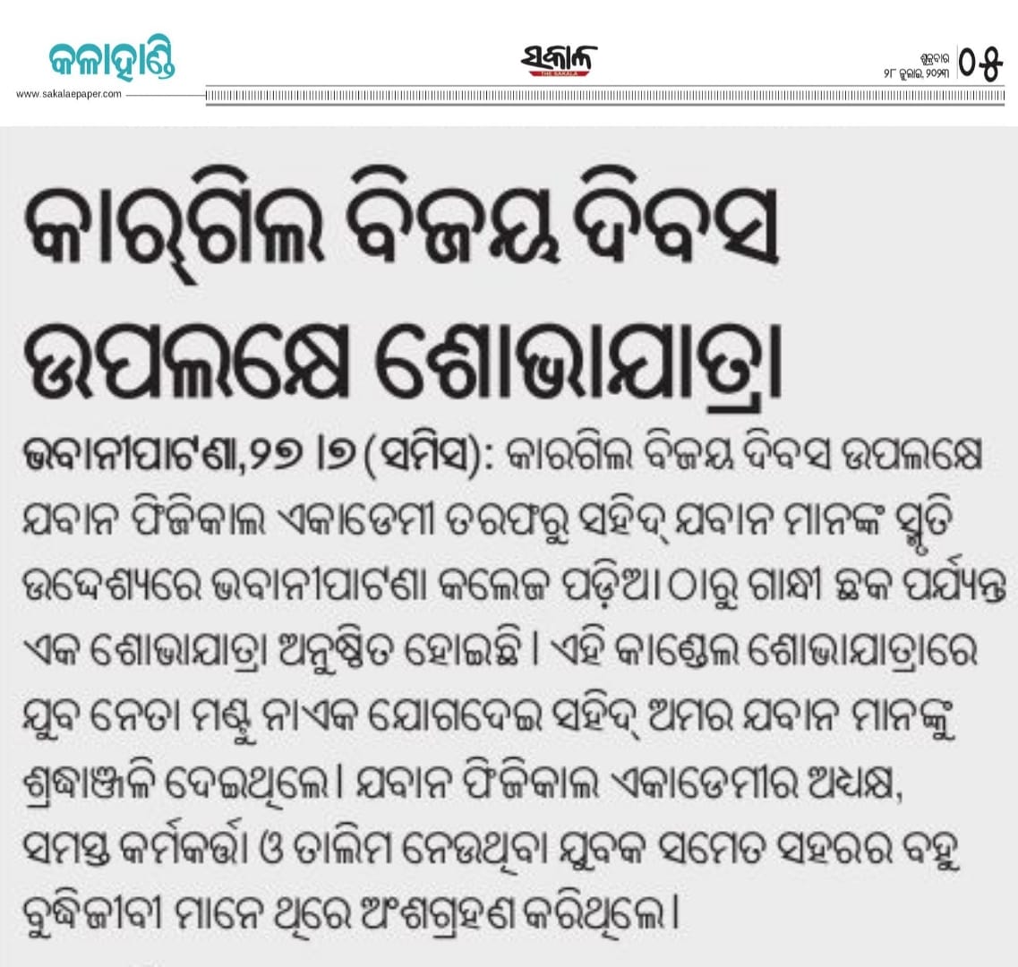 dynamicMantu's tweet photo. #newspaper
#NewsUpdate
#meadiacoverage https://t.co/lyQPeFyyTK