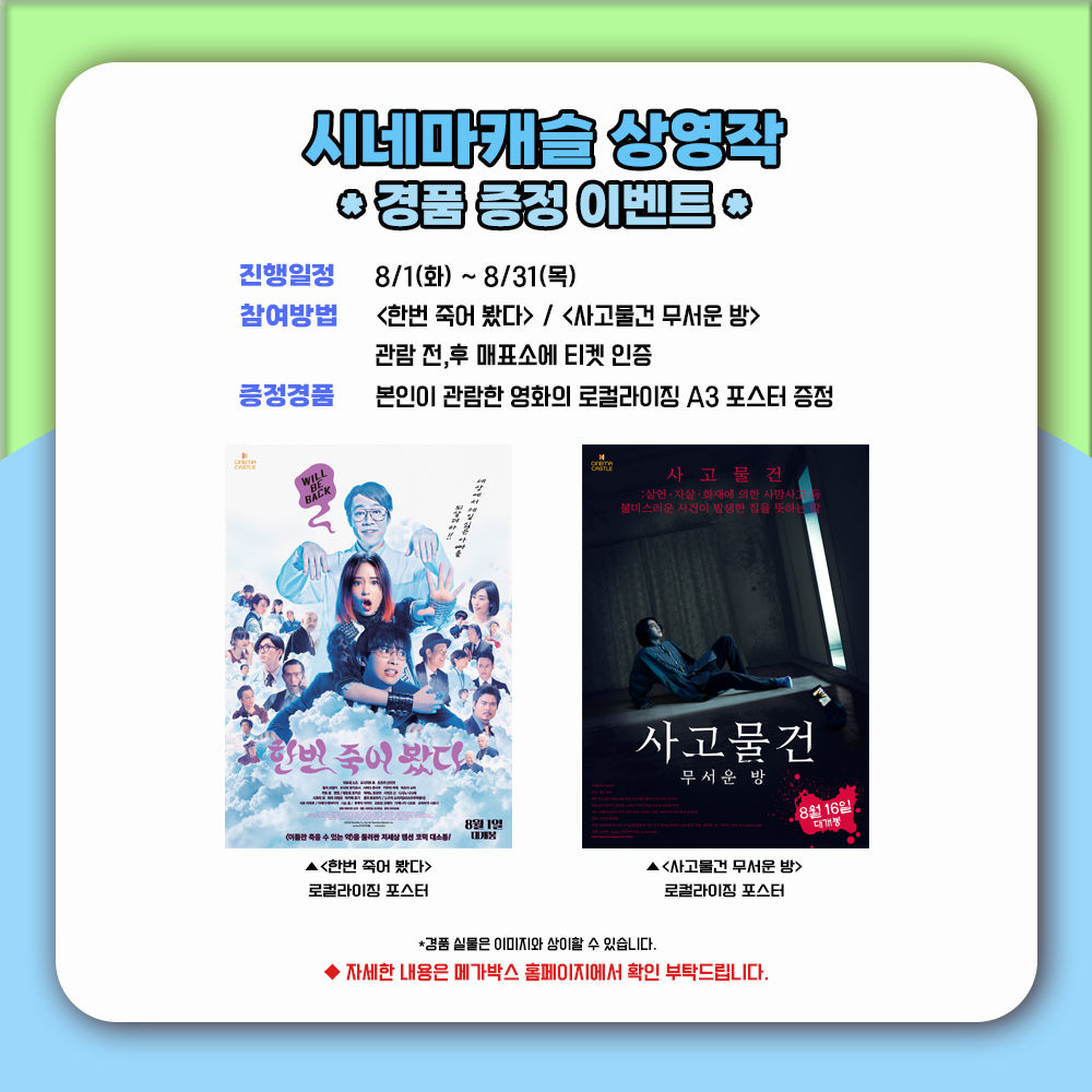 mcastle_kr's tweet photo. 메가박스 파주출판도시에서 만나실 수 있습니다.
자세한 내용은 메가박스 극장 홈페이지에서 확인 부탁드립니다.
#CINEMACASTLE #메가박스 #영화 #신카이마코토 #스즈메 #스즈메의문단속 #히로세스즈 #요시자와료 #공포 #아름다운그 #8월 #영화 #BL #일본 https://t.co/zBxF019TQg