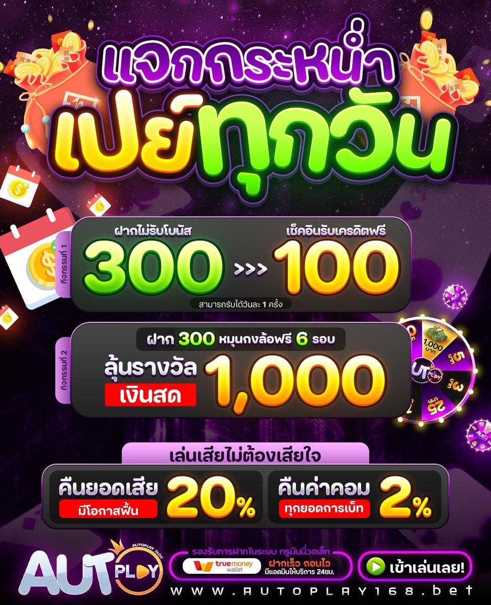 Uspin88s's tweet image. เปย์ทุกวัน ไม่มีวันไหนที่จะไม่เปย์ 🤩💸💸
🚨คลิกรับ : bit.ly/autoplay168

#แจกเครดิตฟรี100 #เครดิตฟรีกดรับเองหน้าเว็บ #autoplay168