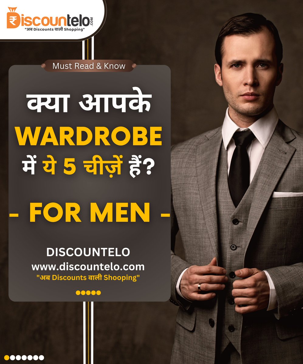 discountelo's tweet photo. क्या आपके WARDROBE में ये 5 चीज़ें हैं? पढ़ें और जानें आपके वरदरोडे में किन-किन चीज़ों का होना जरूरी है।
.
कृपया पूरा पढ़ें। ��्लीज हमें Like, Share और Follow करें।
.
.
.
#WardrobeCollections #Discountelo #TrendingClothes #WearTheTrends #MustHave #OnlineShopping #BestDeals https://t.co/dMbbLsljJc